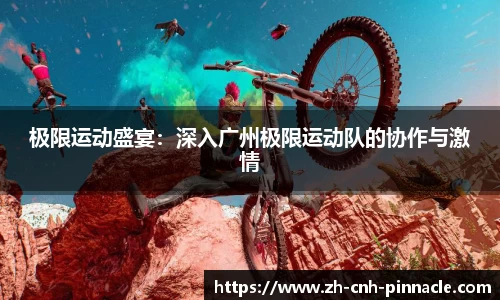 平博pinnacle首页