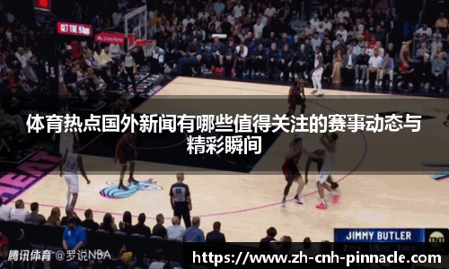 平博pinnacle平台